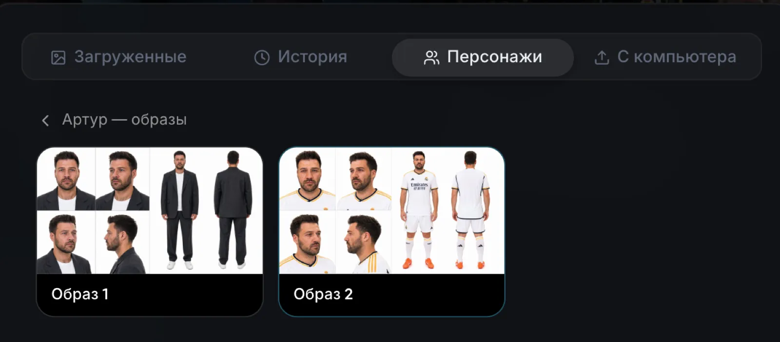 Media Picker с вкладкой Персонажи и выбранным футбольным образом